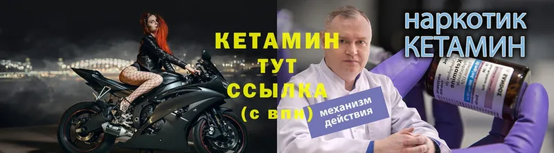 Кетамин VHQ  Дубовка 