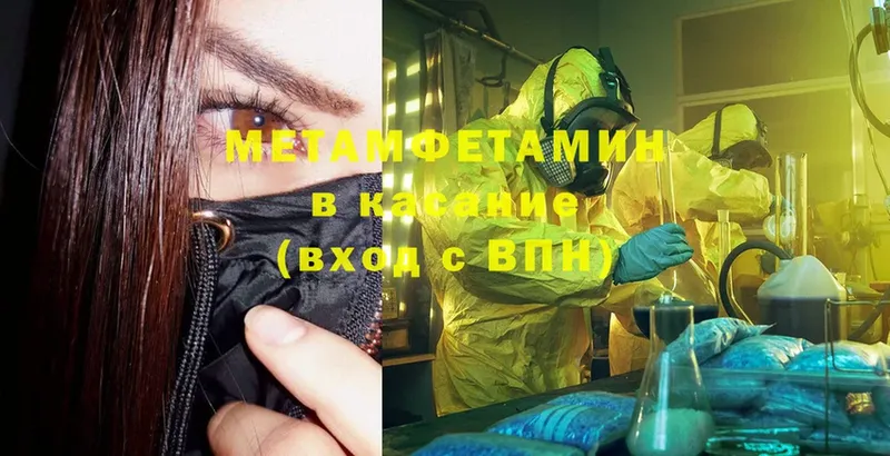 МЕТАМФЕТАМИН Methamphetamine  hydra ссылки  Дубовка 