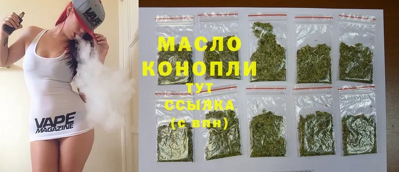 ТГК THC oil  Дубовка 